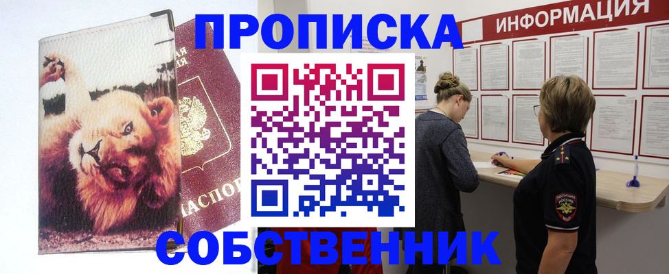 временная регистрация 2025 в Кизляре