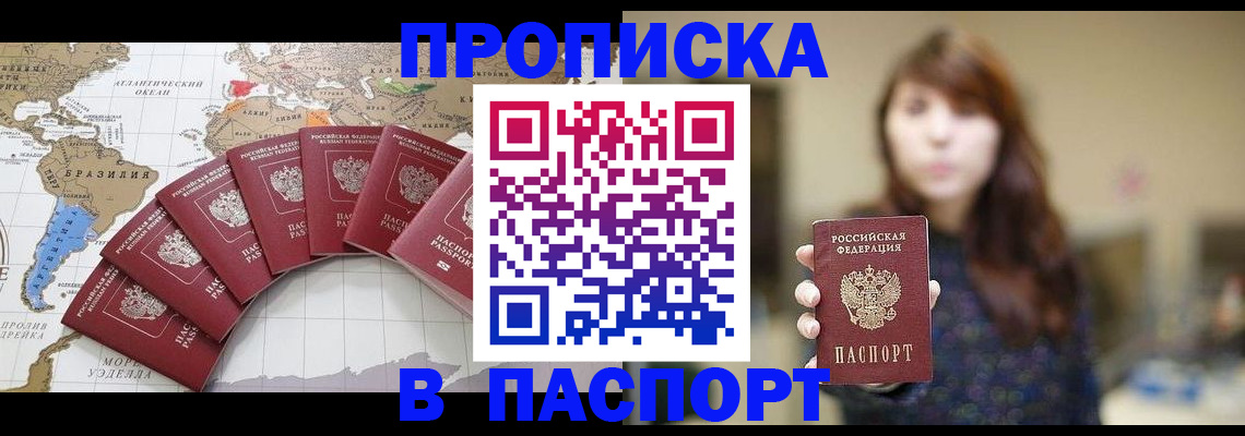 прописка для военкомата в Кизляре