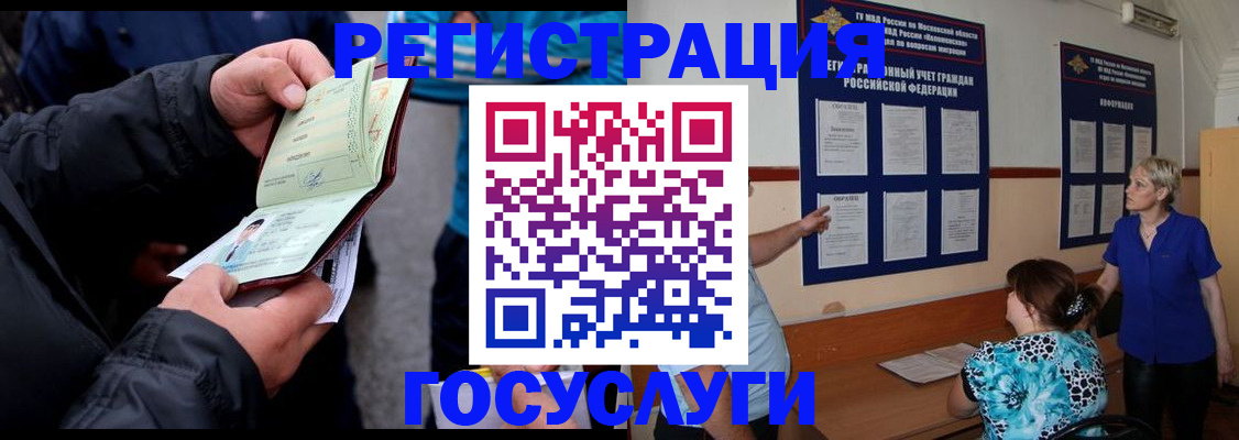 временная регистрация гарантия в Кизляре