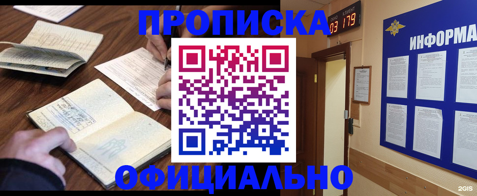 пропишу в квартире в Кизляре