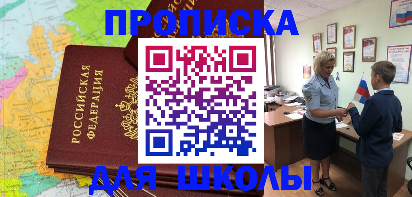 временная регистрация для всех в Кизляре