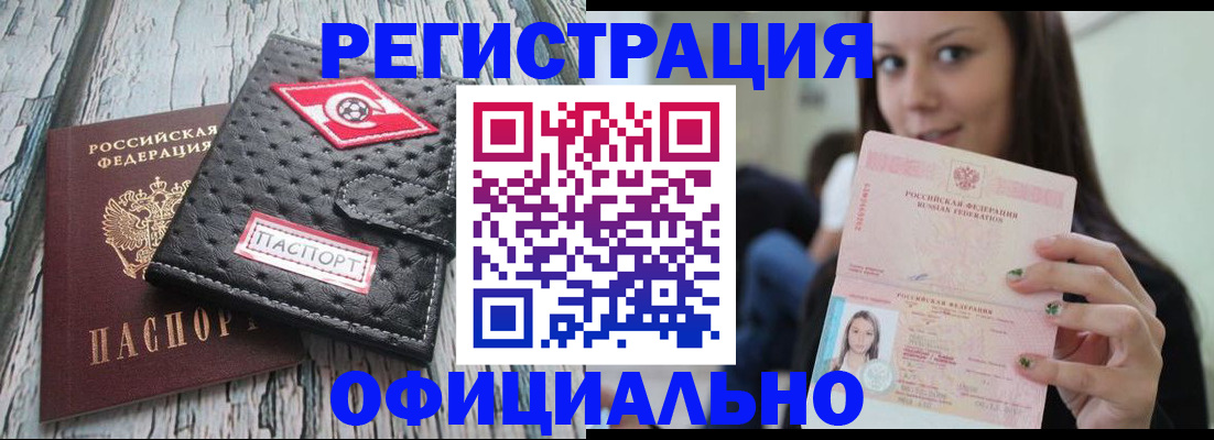 временная регистрация собственник в Кизляре